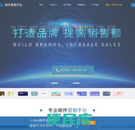 邮件群发