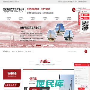 连云港软基工程