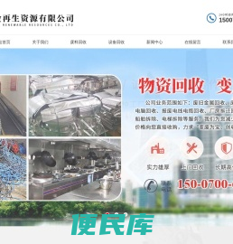 江西友金再生资源有限公司