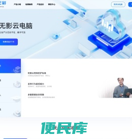 无影