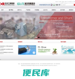浙江瑞乐电器股份有限公司