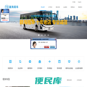 上海租车公司