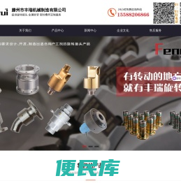 回转接头,液压旋转接头,高速旋转接头