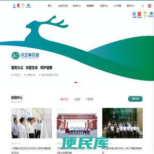 采芝林药业