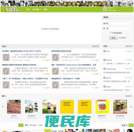 一家亲生活社区