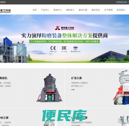 立磨机,立式辊磨机,立磨机原理,立式磨粉机,矿渣立磨,磨煤机