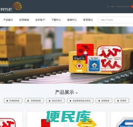 ShockWatch防震动标签