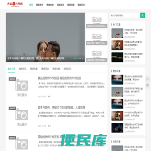 专注于情感挽回等知识分享