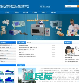 汇研微波