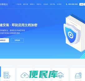数据防泄密