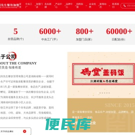 码堂盖码饭