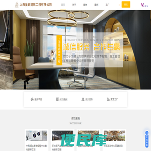 嘉定办公室装修公司