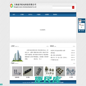 上海索升机电科技有限公司