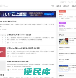 主机推介