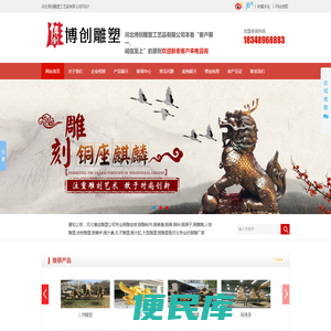 铜雕塑