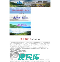 国检测试控股集团北京科技有限公司