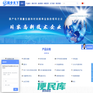 西安同步天下