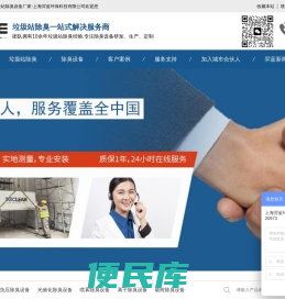 除臭设备