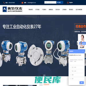 智能差压变送器