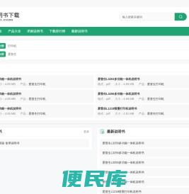 产品说明书下载