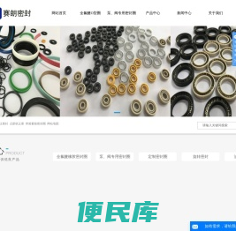 全氟醚O型圈