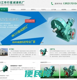 中频电炉用减速机