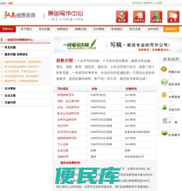 一枝笔写作网
