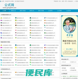公式网