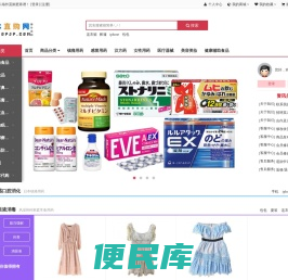 日本直购网