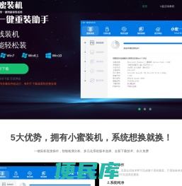 一键重装系统