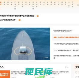 正观新闻
