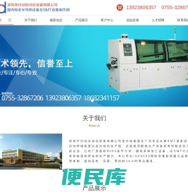 深圳市日动自动化设备有限公司