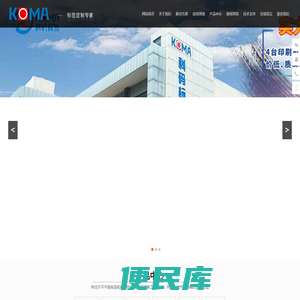 标签生产厂家