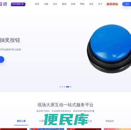 云互动
