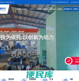 荣成恒鑫动力科技股份有限公司