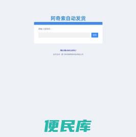 自动发货提取