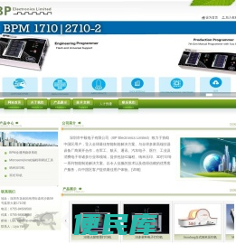 深圳市中毅电子有限公司