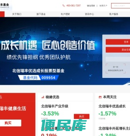 北信瑞丰基金管理有限公司