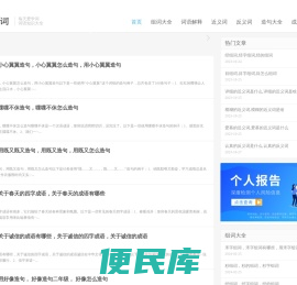 词语大全