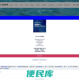 杭州白塔岭画室