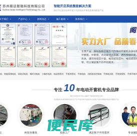电动开窗机厂家生产苏州电动排烟窗，开窗器有链条、螺杆、平移等类型