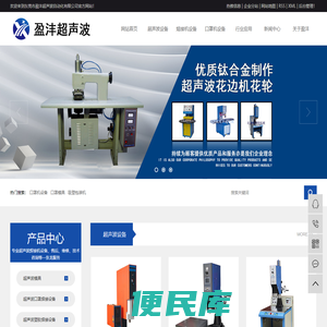 超声波模具