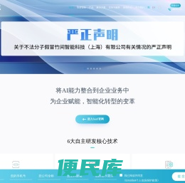 【官网】竹间智能