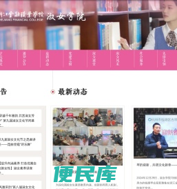 浙江金融职业学院