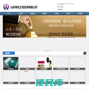 济南可行性研究报告/立项申请报告