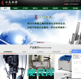 激光焊锡机