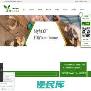 呼和浩特全屋定制,呼和浩特家具厂,内蒙古橱柜衣柜,内蒙古整体家具