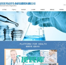宜昌美光硅谷生命科技股份有限公司