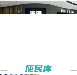 成都鹿岛品牌管理有限公司