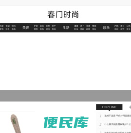 春门时尚